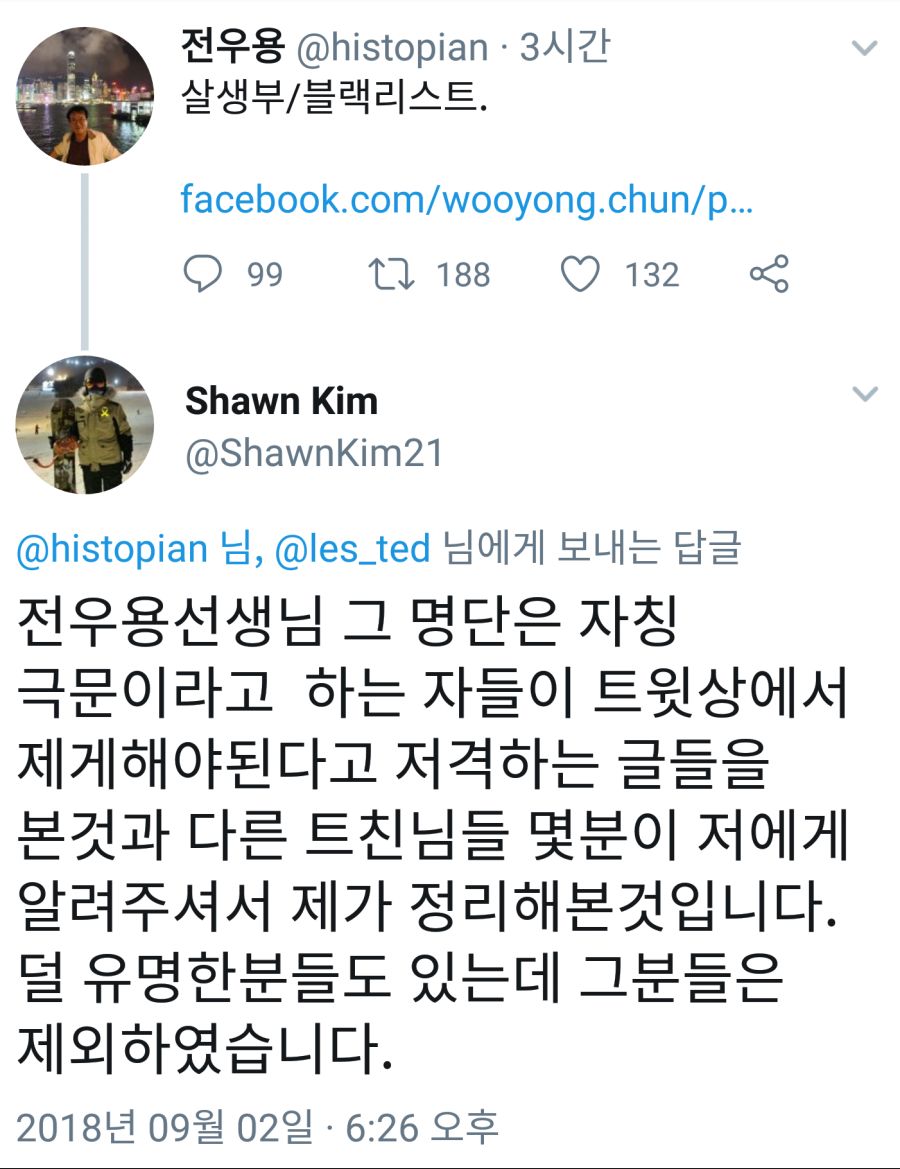 전우용 어쩔 ㅋㅋㅋㅋㅋㅋㅋㅋㅋ_3.png