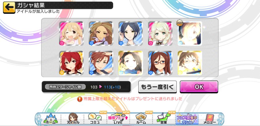 Screenshot_20180902-001959_デレステ.jpg