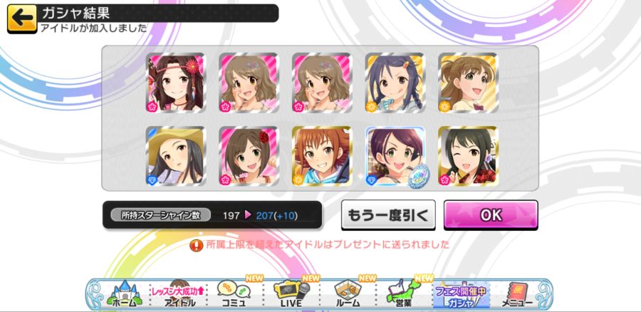 Screenshot_20180903-011709_デレステ.jpg