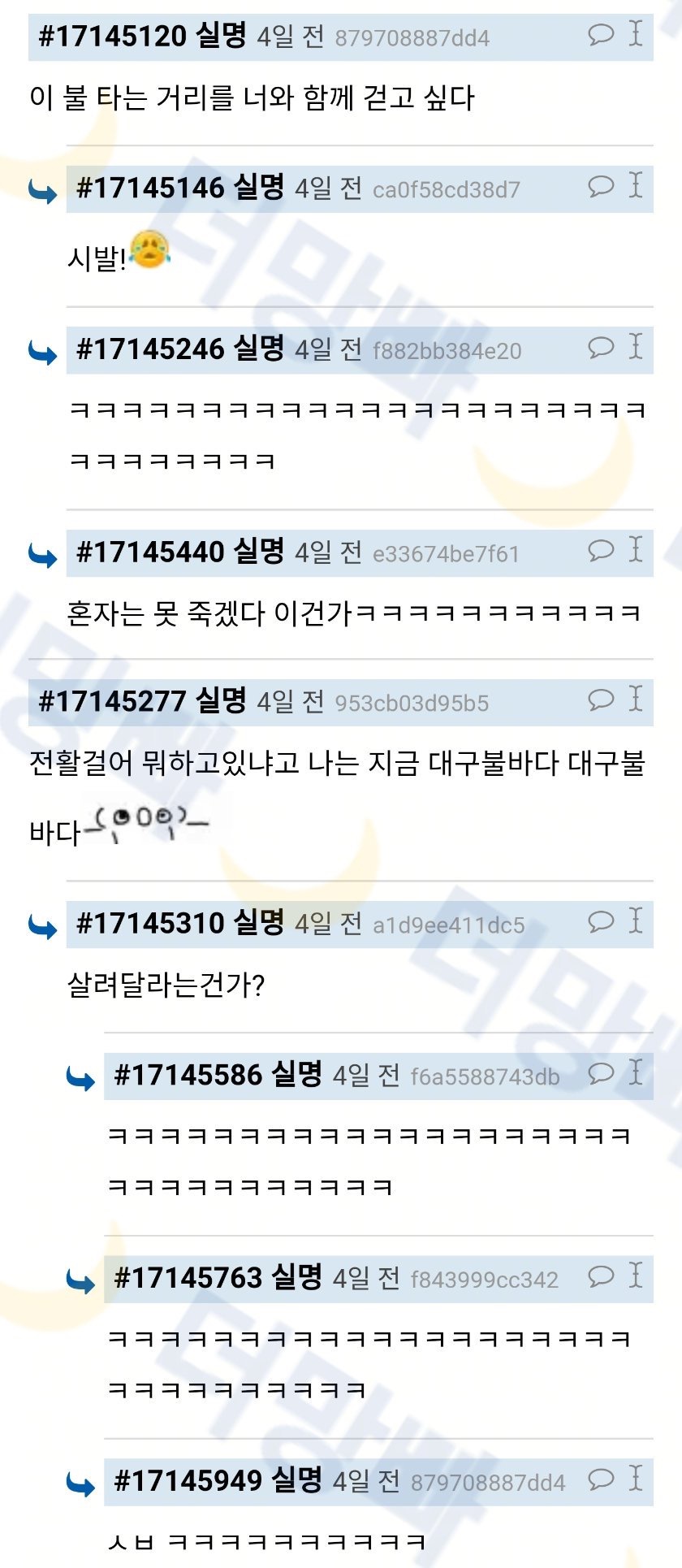 대구도&nbsp;여수밤바다&nbsp;같은&nbsp;노래&nbsp;만들어달라.jpg_3.jpeg