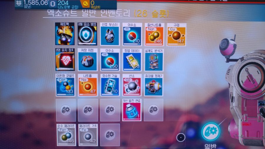 엑소슈트 일반 인벤토리 칸이 줄어드는데..._1.jpg
