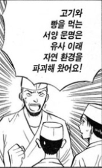 만화 초밥아가씨 사치 2권 일뽕에 취한 미국인의 주장_1.jpg