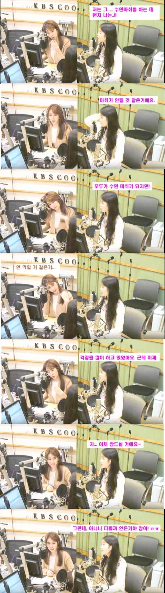 아이유의 수면마취 썰.jpg_1.jpeg