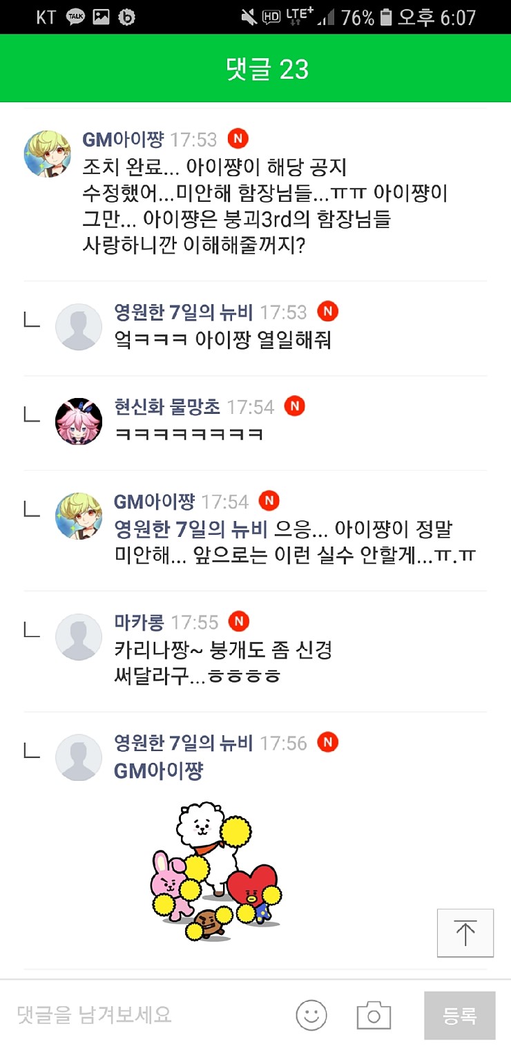 붕괴3) 오늘자 GM아이쨩 대참사_2.jpg