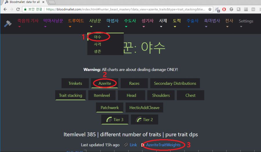 [8.2]AzeritePowerWeights 아제방어구 특성 선택 도우미_1.png