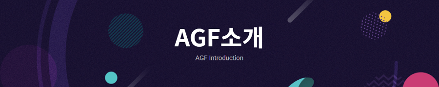 agf_introduction.png