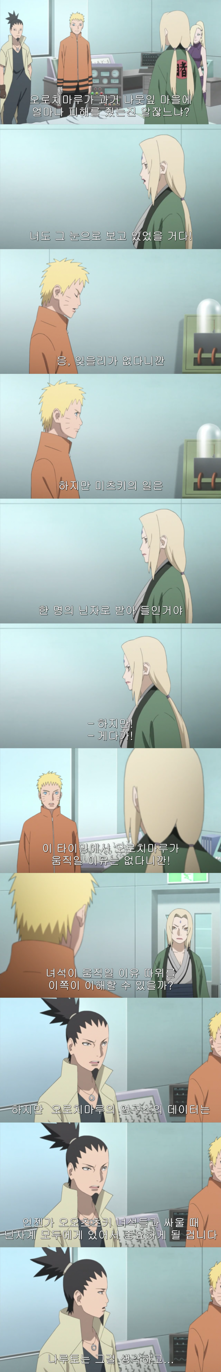 [보루토] 여러모로 충격적인 이번화_3.png