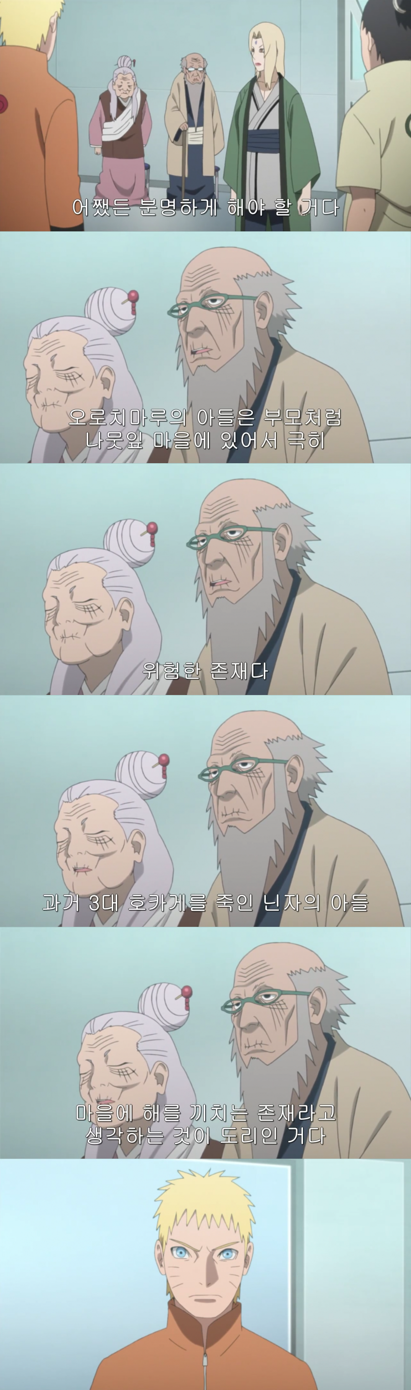 [보루토] 여러모로 충격적인 이번화_5.png