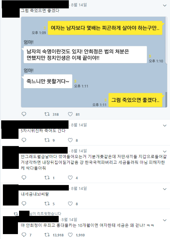 쿠키런 메갈 논란_6.png
