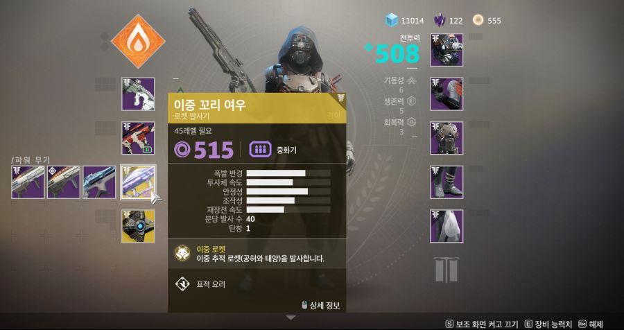 와 경이무기 득템 데스티니 가디언즈 루리웹 게임 이야기 루리웹