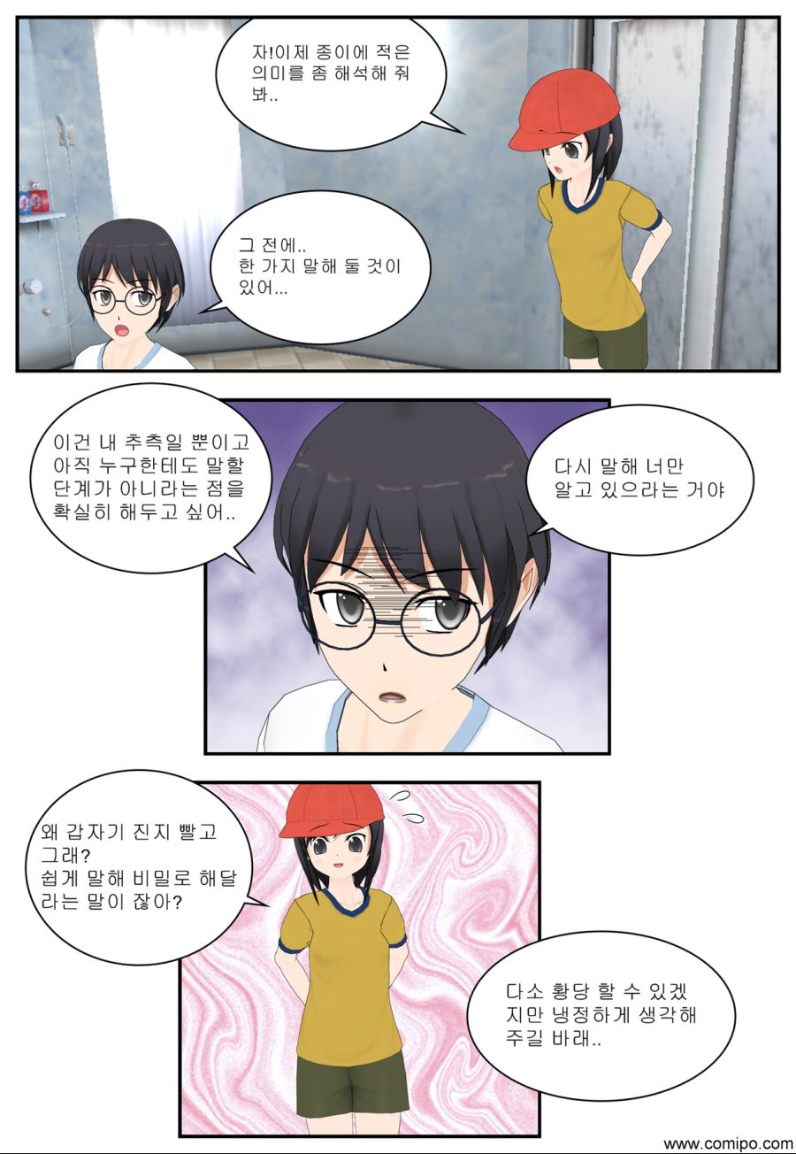 my name - 40 화_24.jpg