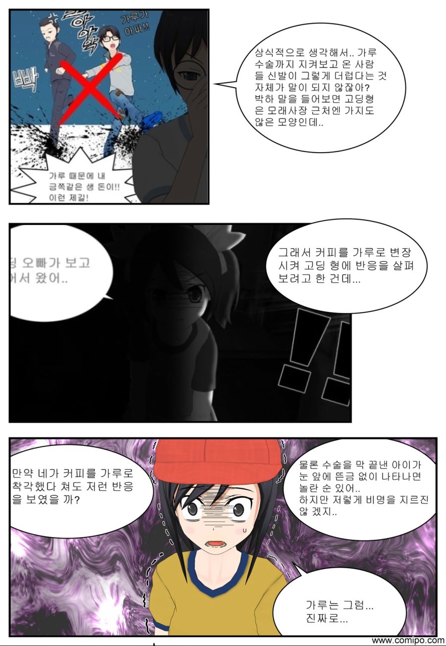 my name - 40 화_26.jpg