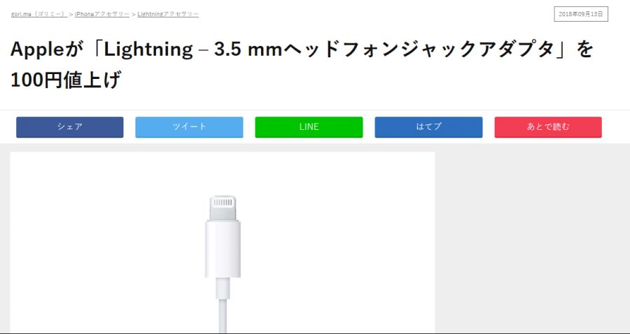 애플 이어폰잭 어댑터 가격 인상_1.png