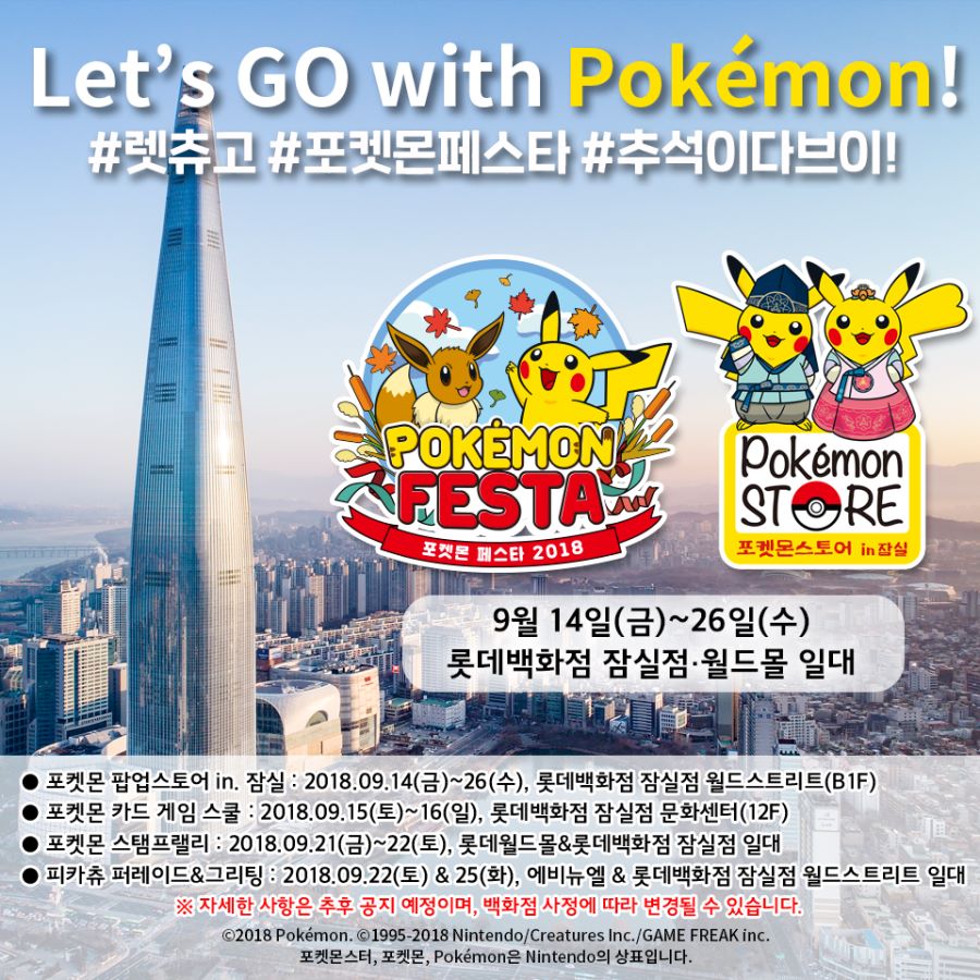 [포켓몬]포켓몬 팝업스토어. WCSK2018 챔피언의 「메타그로스」를 선물!_1.png