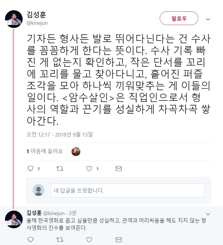 암수살인 평1.jpg