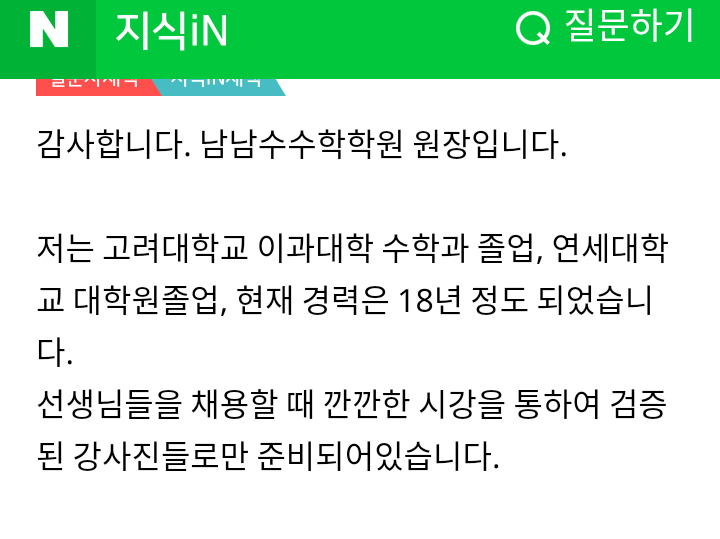 남남수수학학원원장남남수.jpg_3.png