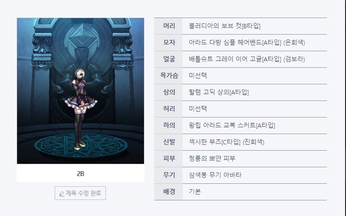 니어오토마타 룩 모음_1.jpg