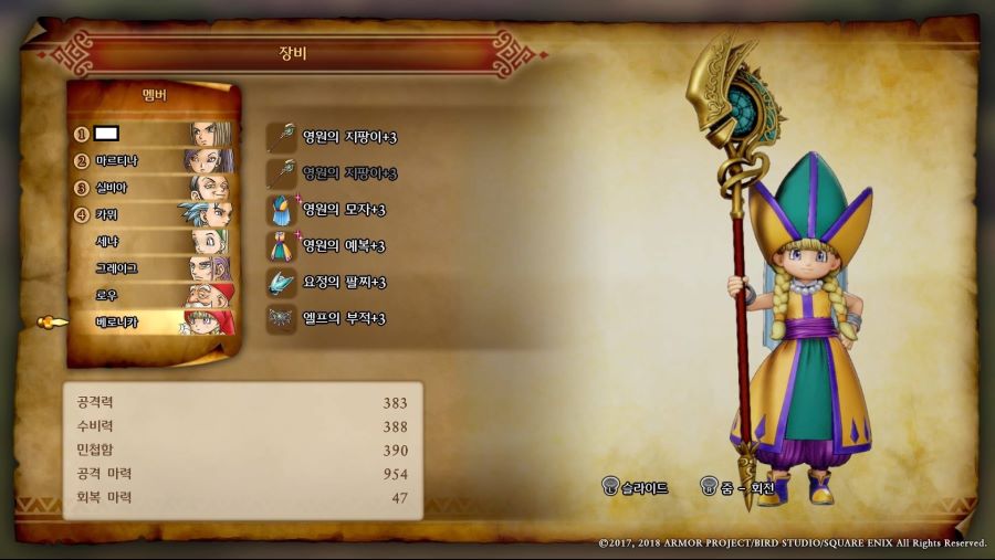 캐릭터별 준 최종무기 및 방어구 스샷 (스포)_6.jpg