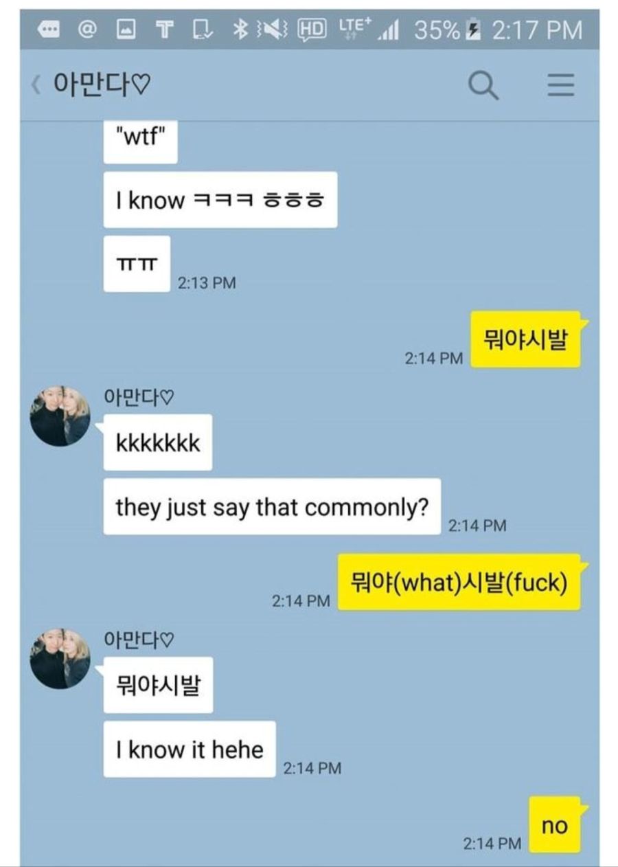 한국욕을 배운 외국인 와이프 .jpg_1.jpg