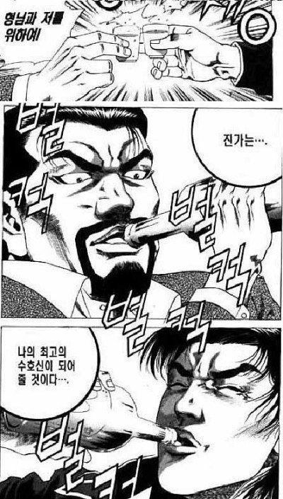 김성모식 건배법.jpg_1.jpeg