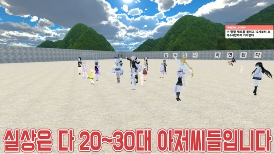 미쳐버린 VR Chat 근황_37.png