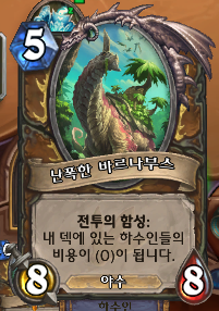 난폭.png