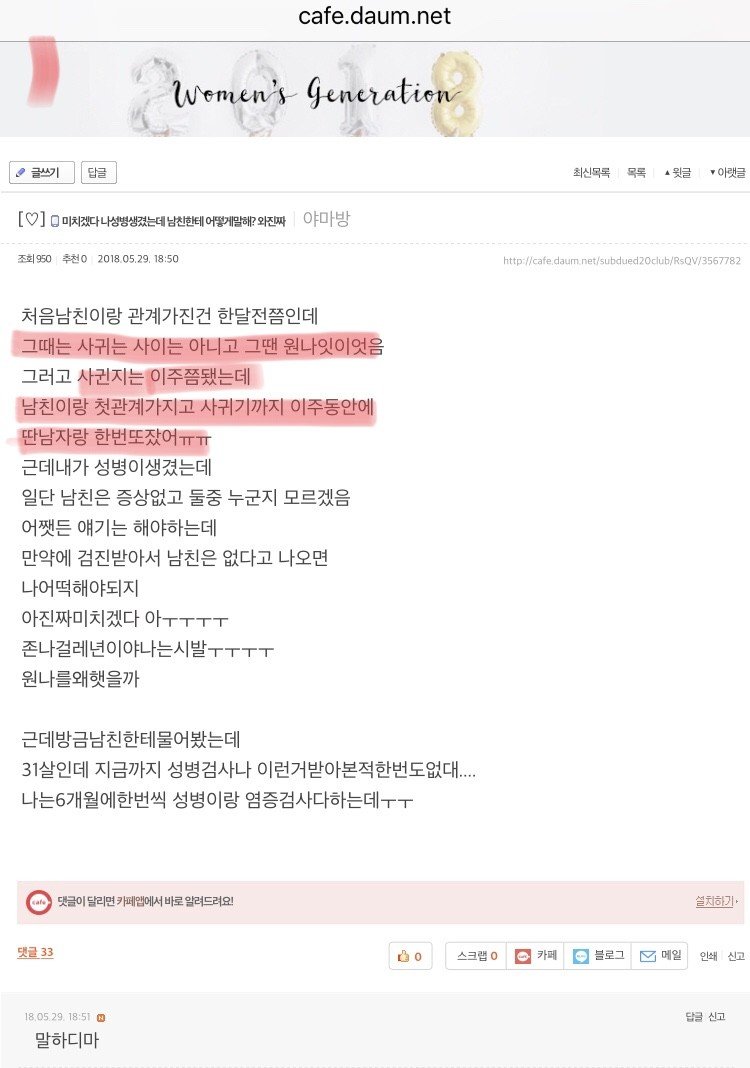 여시에 잠입한 ㅇㅂㅊ_1.jpg