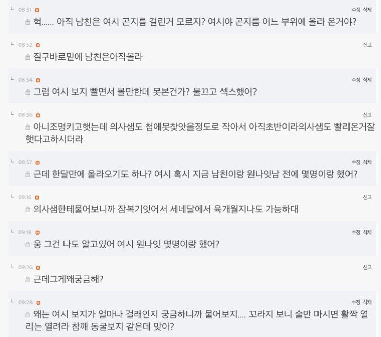 여시에 잠입한 ㅇㅂㅊ_2.jpg