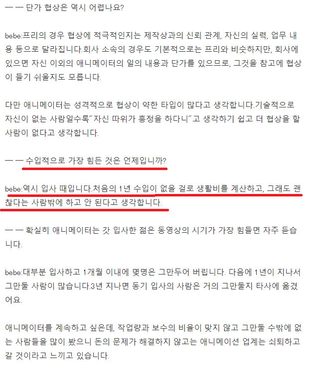 일본 애니메이션이 만들어지는 첫번째 과정 jpg_1.png