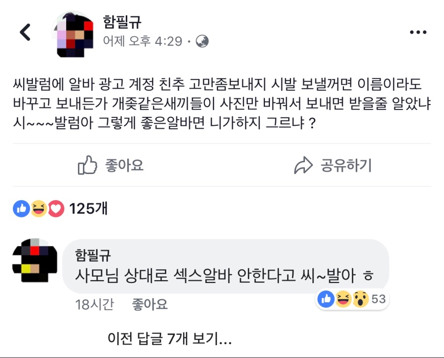 강릉 함씨 32대손 함필규씨 근황.jpg_2.jpg
