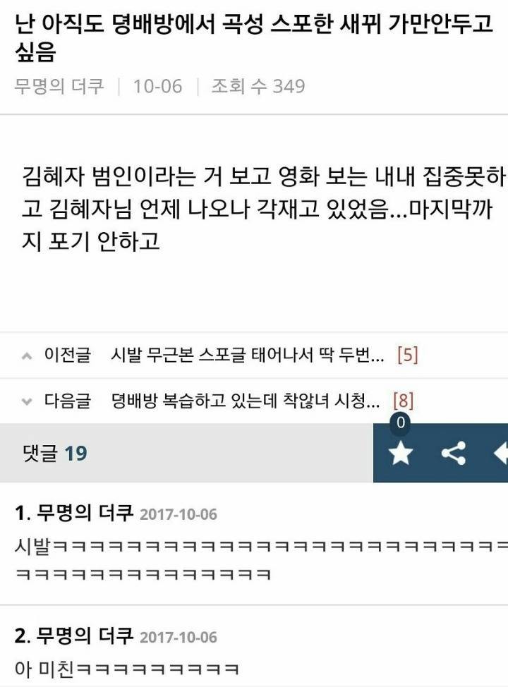 곡성 스포일러 당하고 본 썰.jpg_1.jpg