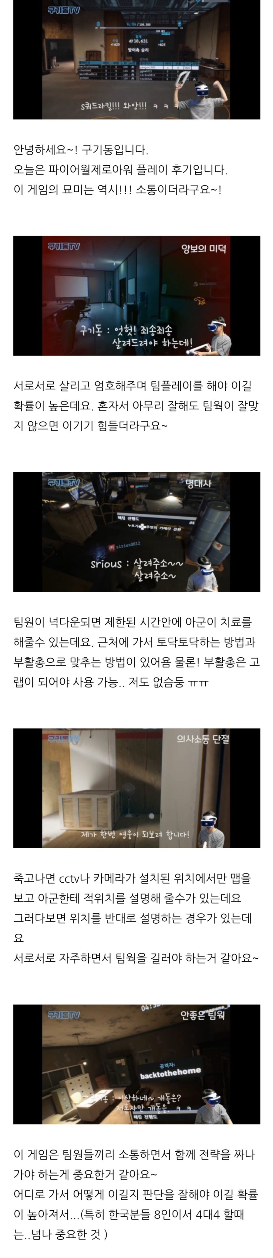 파이어월제로아워는 역시 함께해야 제 맛~!!!_1.jpg