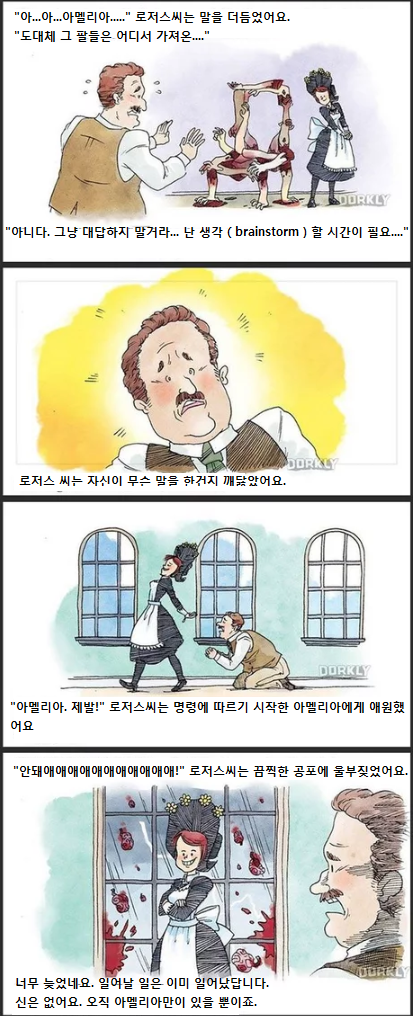 말하는대로 들어주는 메이드씨_2.png