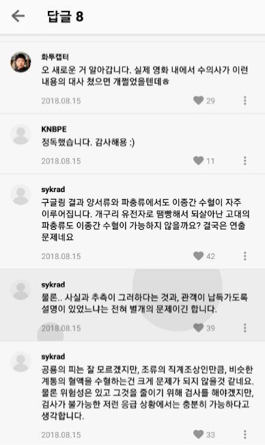 비전문가가 아는척하면서 작품을 까면안되는 이유_5.jpeg