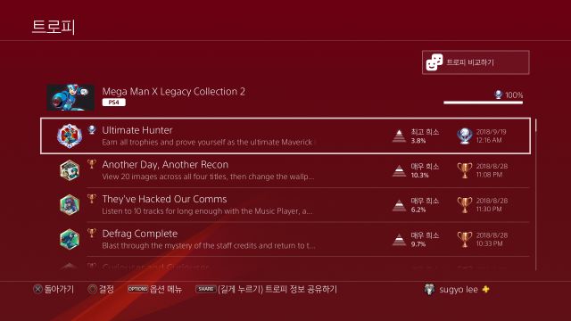 애니버서리 스팀, PS판 올 컴플리트_4.jpg