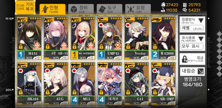 Screenshot_20180918-192019_소녀전선.jpg