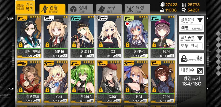 Screenshot_20180918-192050_소녀전선.jpg