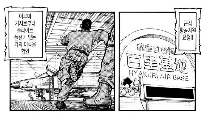 [약혐][스압] 밀덕들 지리는 판타지 만화.jpg_17.jpg