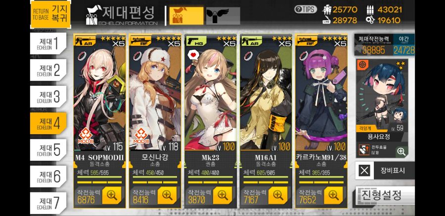 Screenshot_20180920-001146_소녀전선.jpg