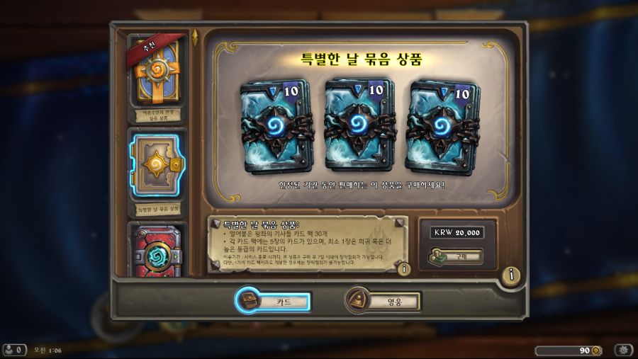 Hearthstone Screenshot 09-20-18 01.06.50.png