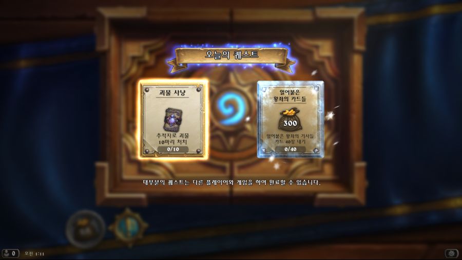 Hearthstone Screenshot 09-20-18 01.11.07.png