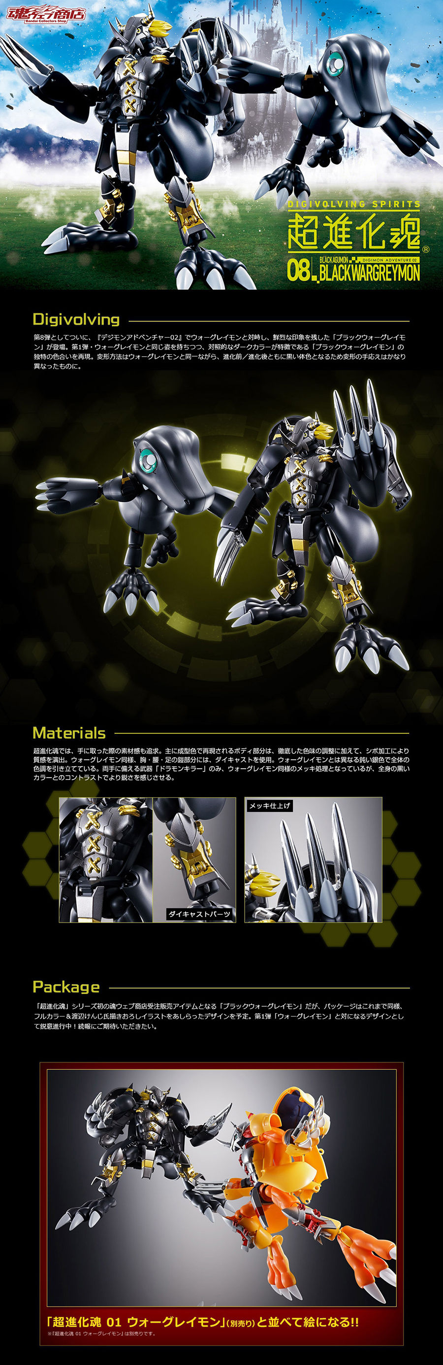 img_ds_black_wargreymon_11.jpg