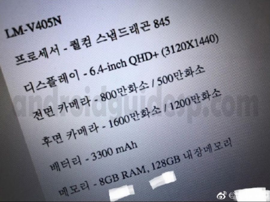 루머) V40 ThinQ 8GB램 탑재한다?_1.jpg