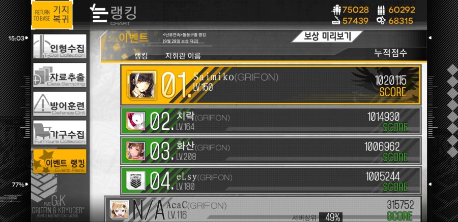 Screenshot_20180922-150639_소녀전선.jpg