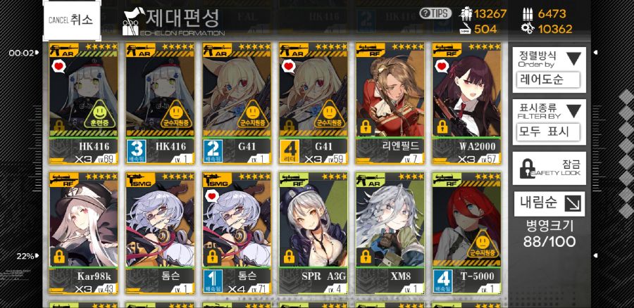 Screenshot_20180919-002042_소녀전선.jpg