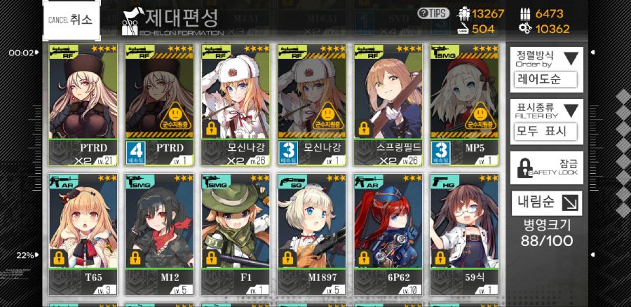 Screenshot_20180919-002102_소녀전선.jpg