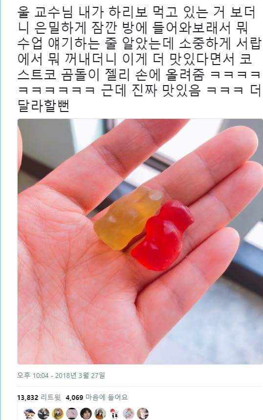 학생을 은밀하게 교수실로 부른 교수님..jpg_1.jpg