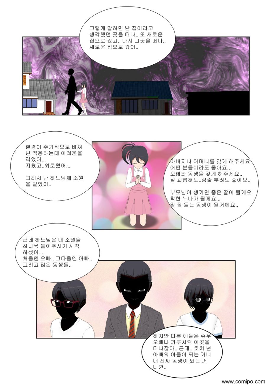 my name - 51 화_35.jpg