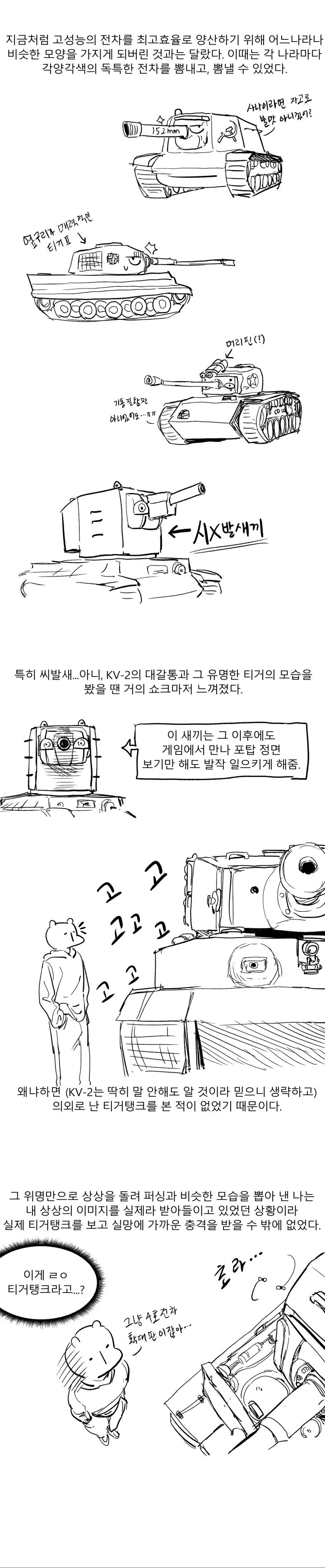 어렸을 적 2.png