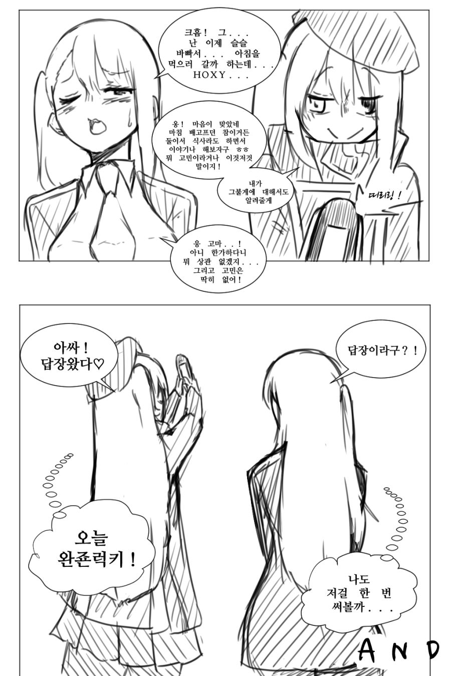 어느날의 와쟝 마다라_008.png